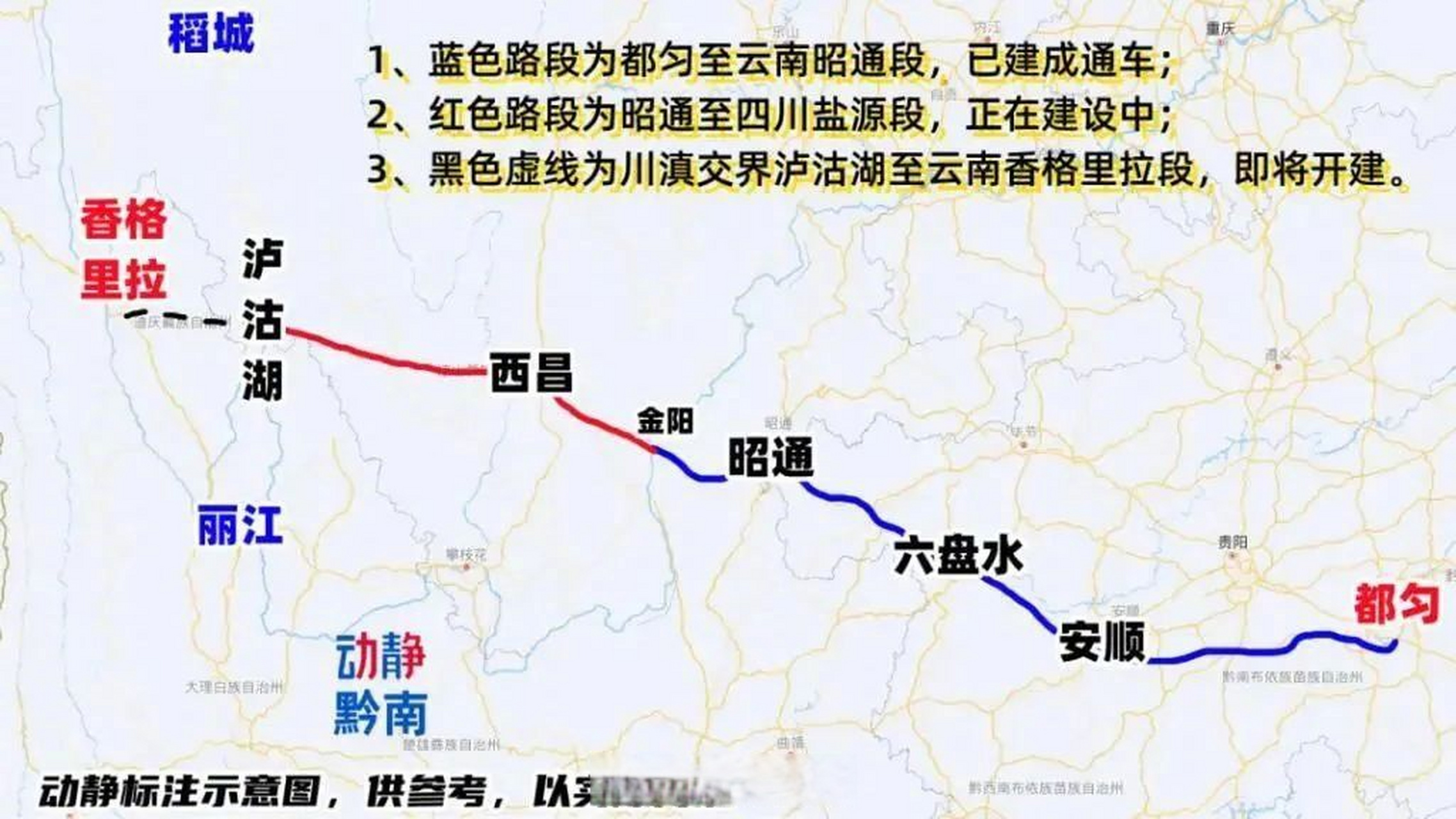 香丽高速公路最新消息综述