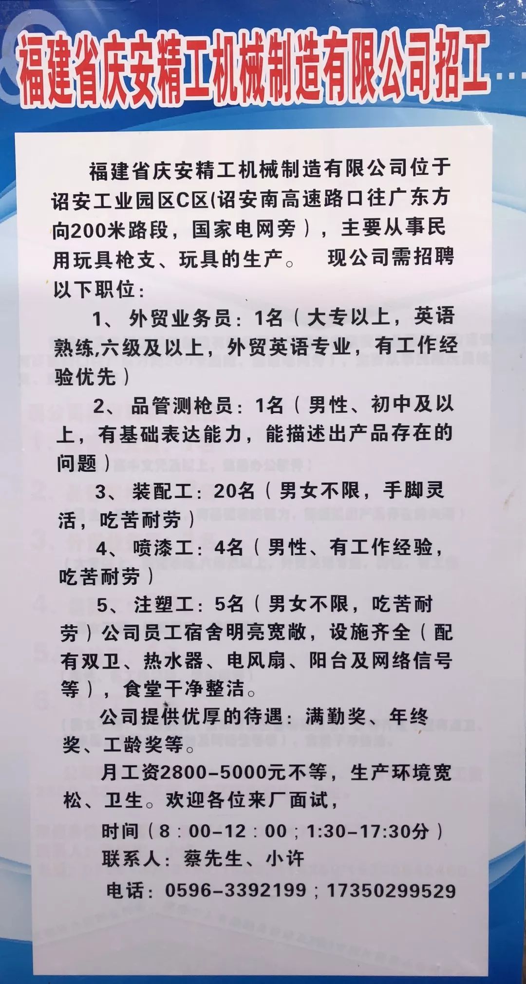 诏安工厂最新招工信息及其背后的机遇与挑战